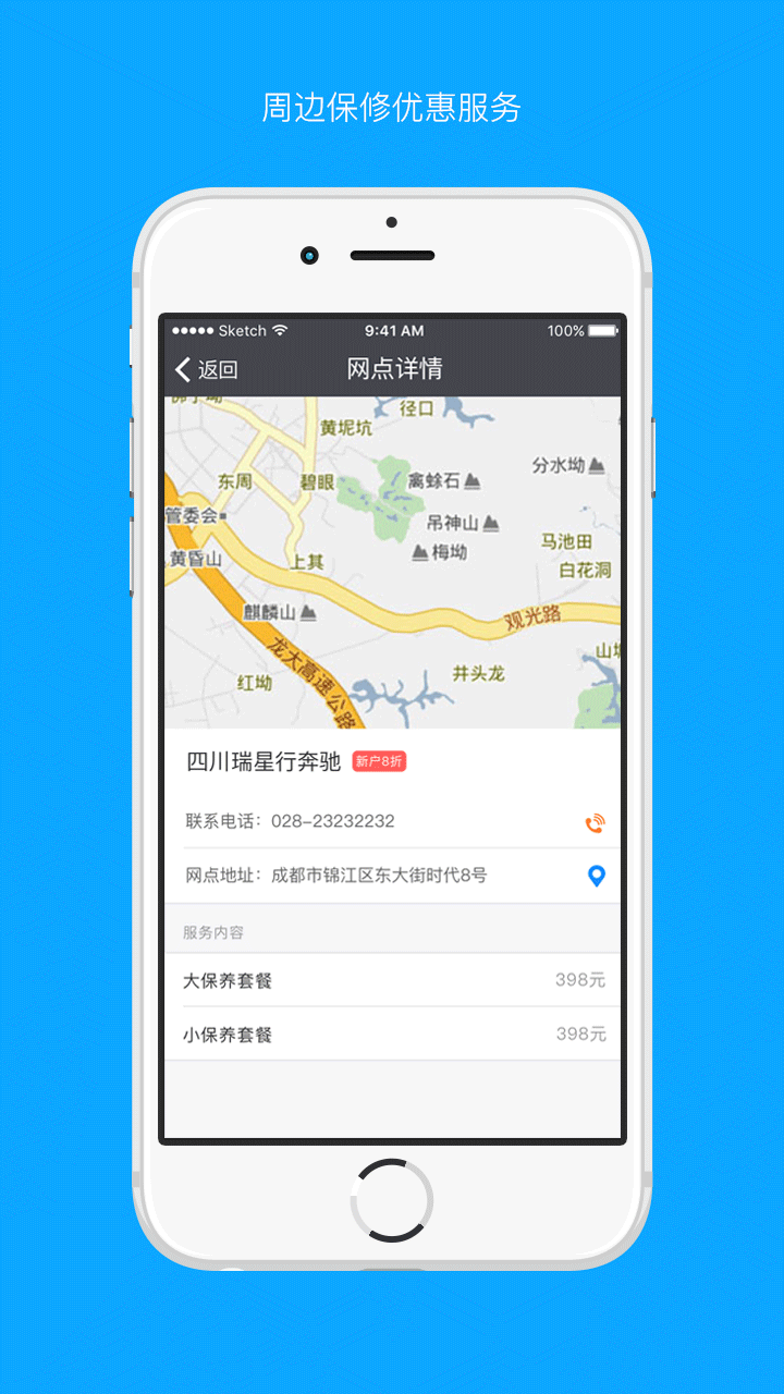 易保网app官方手机软件下载安装 v1.6.1