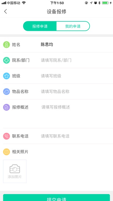 农职院app下载安装 v1.0.9