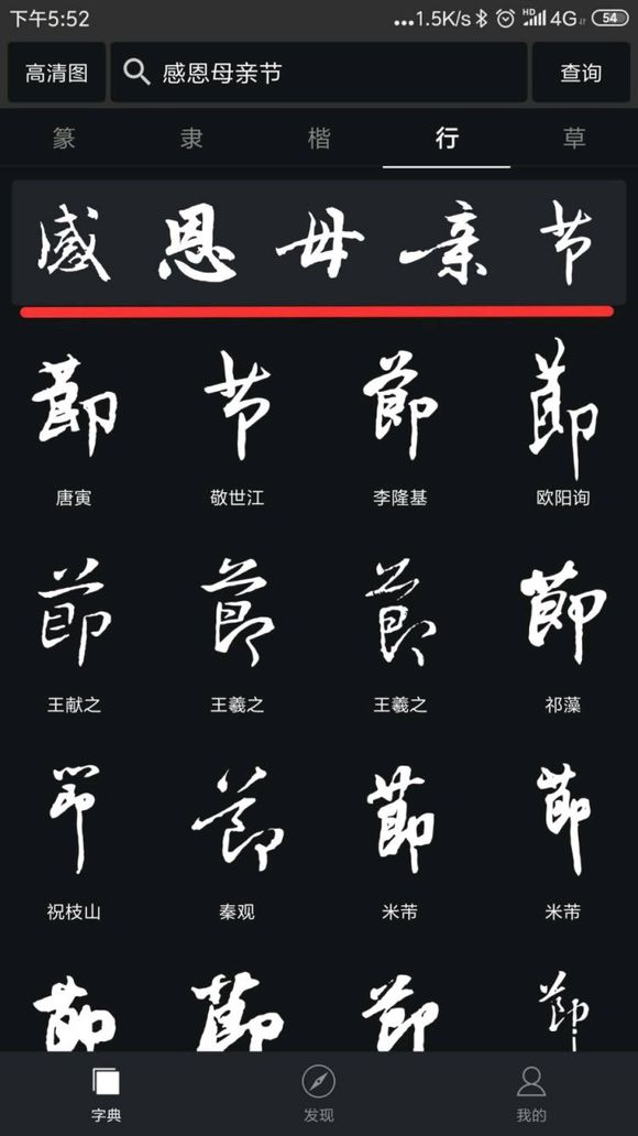 乐高无限怎么写汉字？ 汉字编写技巧详解图片8