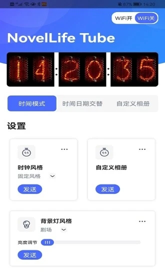 NovelLifeTube灯控app手机版下载图片1