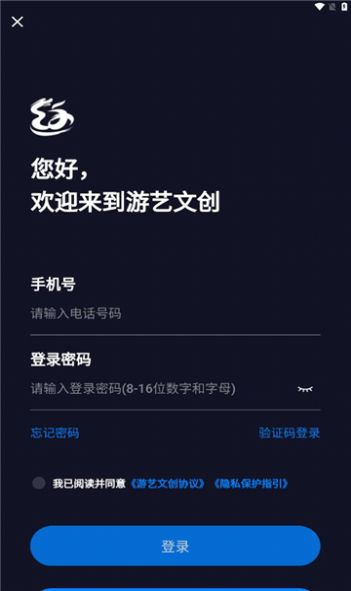 游艺文创数藏app官方版下载图片1