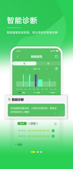 健康管家app最新版 v1.0.15