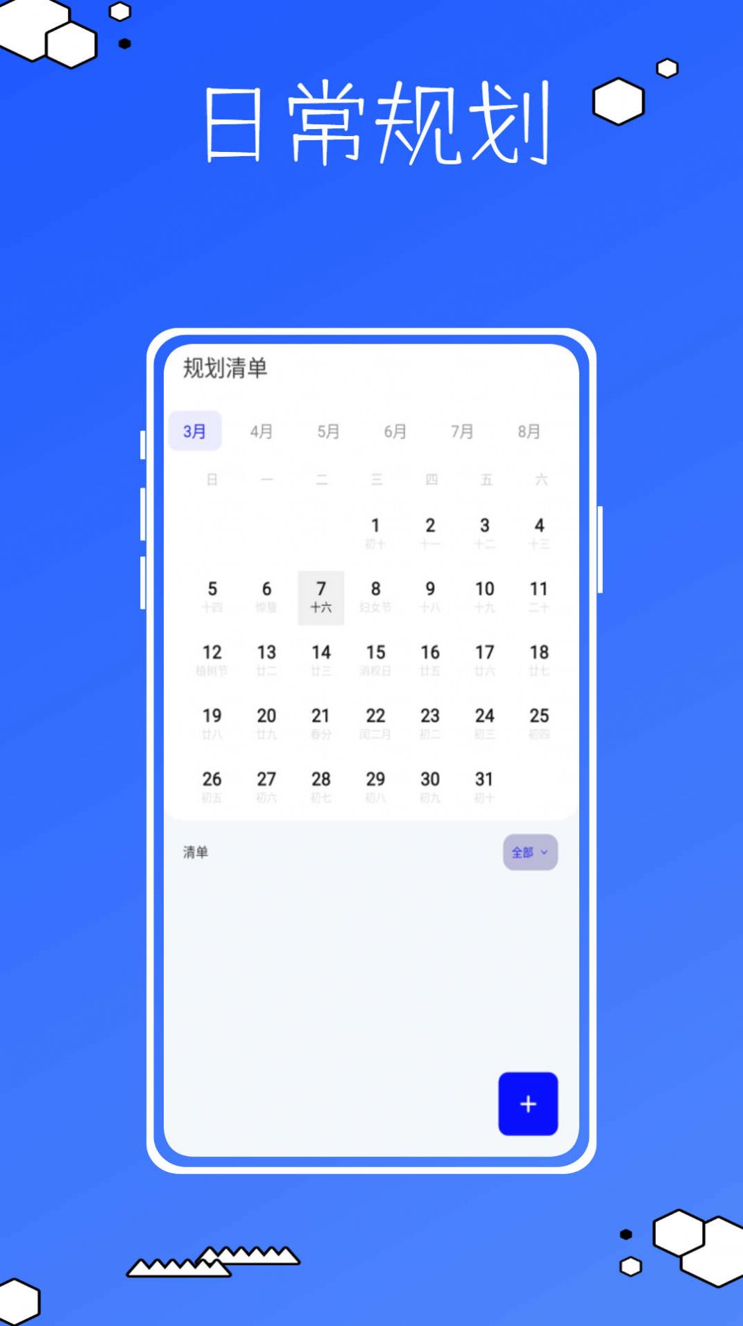 Vision打卡app软件 v1.0.0