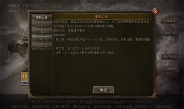 静思传奇手游官方版 v4.3.3