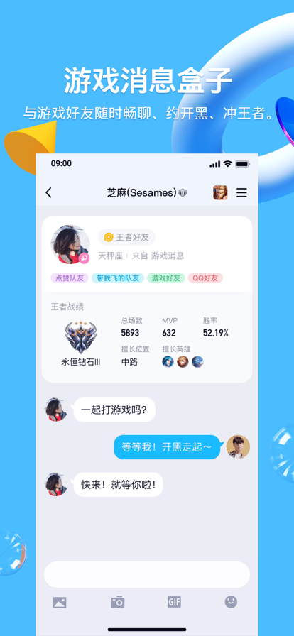 qq8.9.10测试版内测版本下载图片2