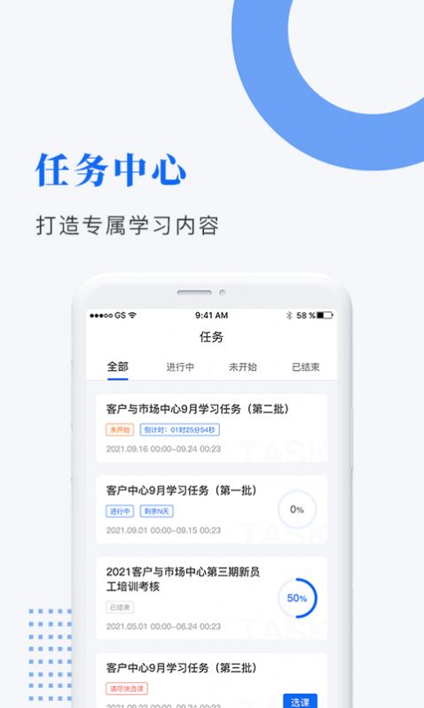 中研企课堂app手机版下载 v2.1.1