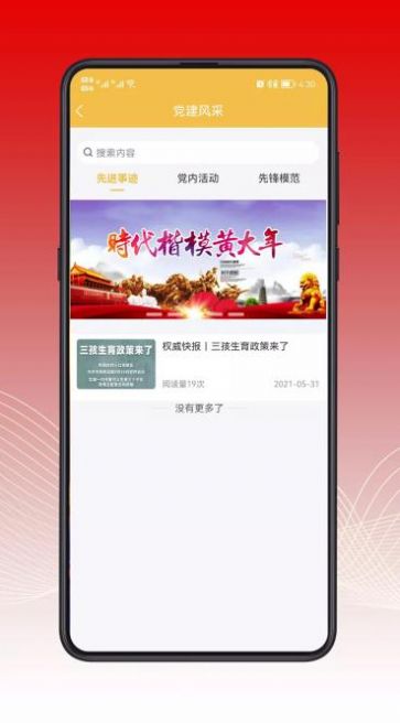 智慧通川便民服务平台app官方版下载 V1.1.0