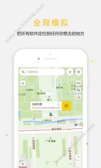 天下任我行激活版安卓版apk官方下载 v2.3.6