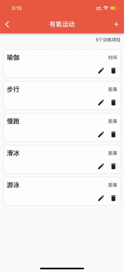 Dog健身管理app手机版 v1.0