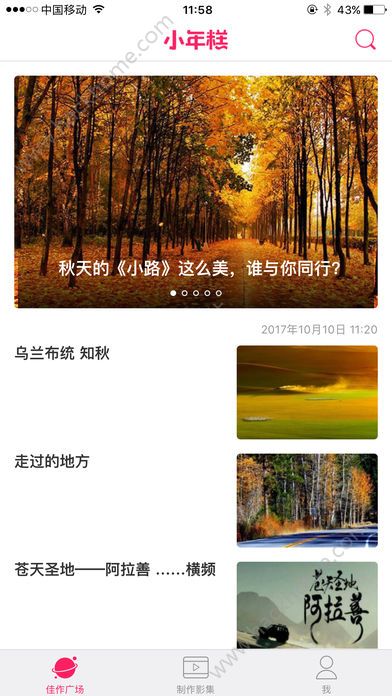 小年糕有声影集软件下载手机app v1.1.16