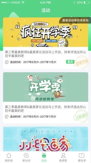 江西和校园app安卓最新版下载 v4.2.3