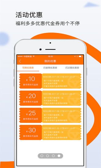 石家庄爱橙宝共享汽车官方app下载手机版 v1.2.3