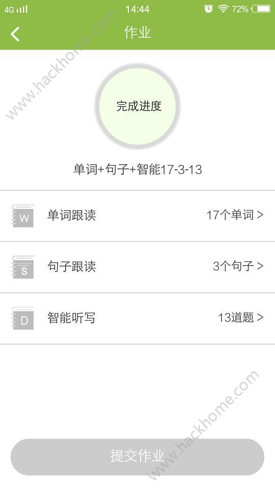 菜豆英语学生端app官方下载 v2.4.2