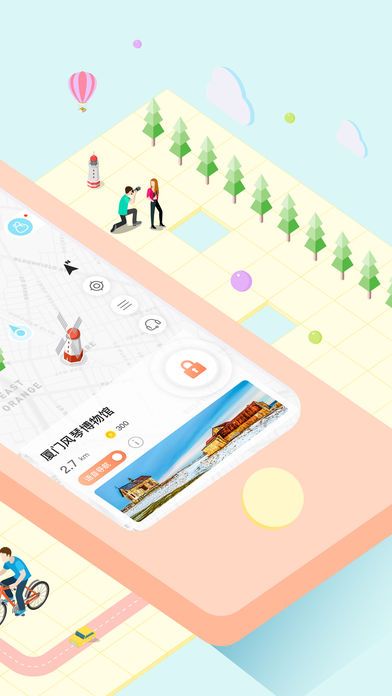 出趣游手机版app下载安装 v1.4.0