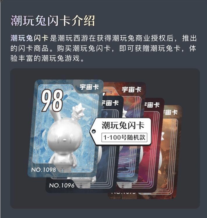 潮玩西游官方 v1.0.0