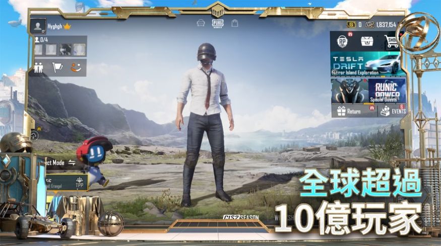 pubg测试服下载官方正版2.0版本手游 v3.3.0