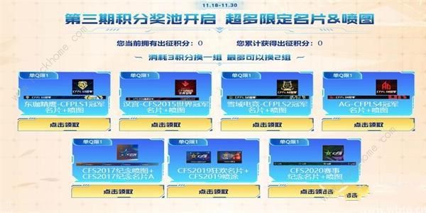 cfs2023主题标语是什么 cfs2023主题标语答案分享图片6