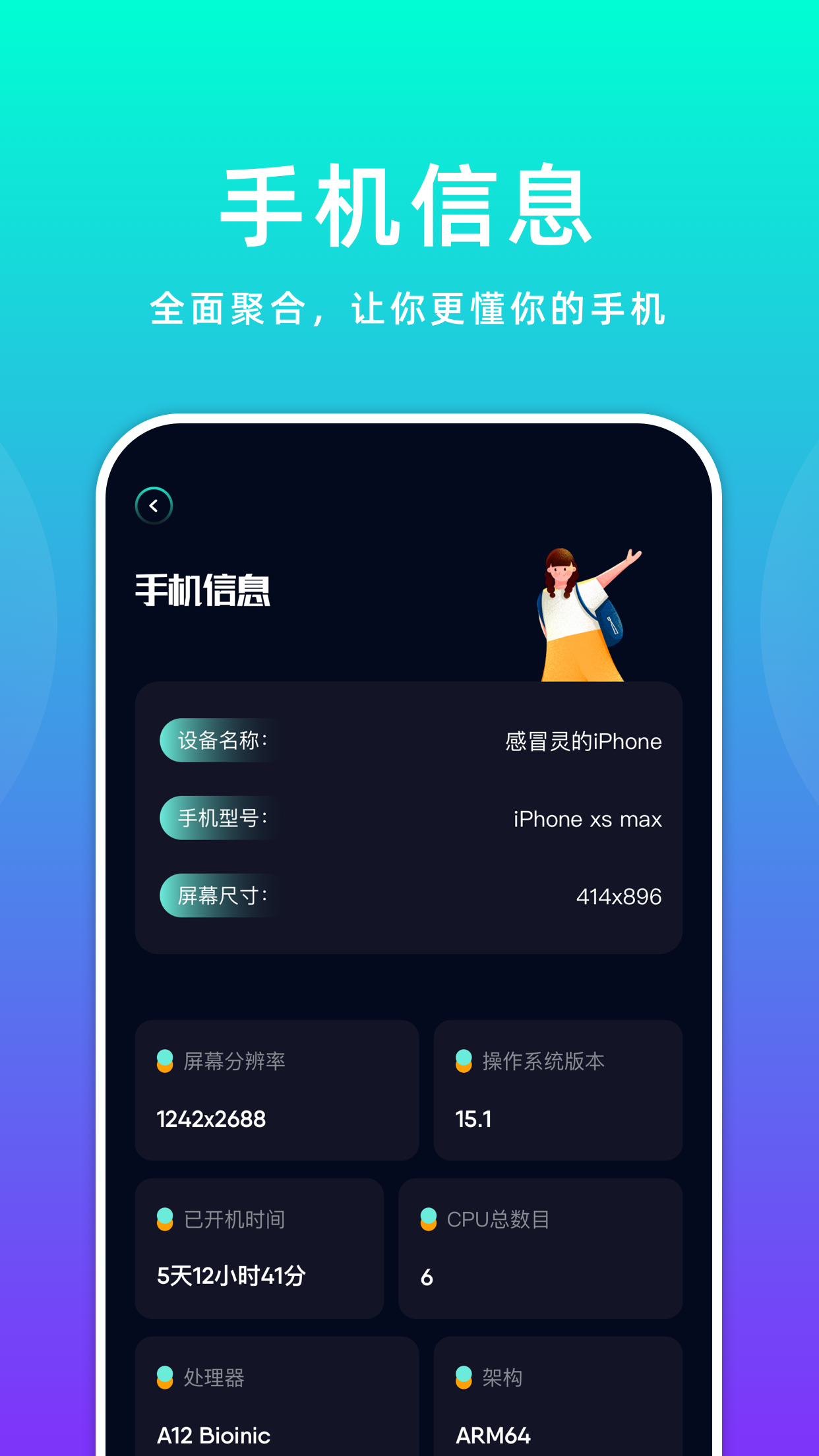 wiif万能连接app手机版 v1.1