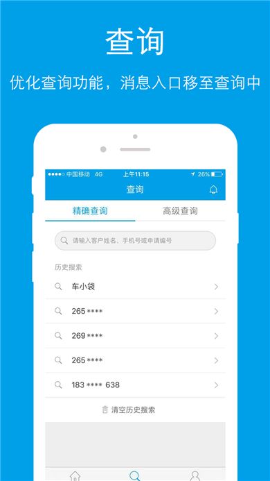 上财百宝箱手机版app官方下载 v1.4.0