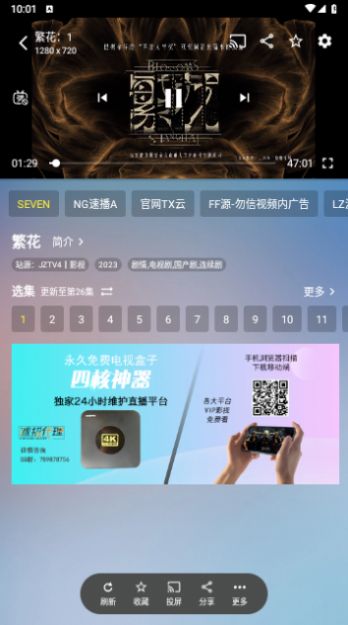 ZJTV手机端影视软件下载 v1.0.1