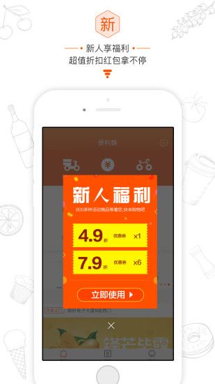 便利蜂单车app官方下载手机版 v1.8.4