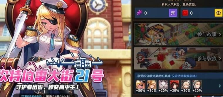 坎公骑冠剑坎特伯雷大街21号活动攻略 坎特伯雷大街21号全收集攻略