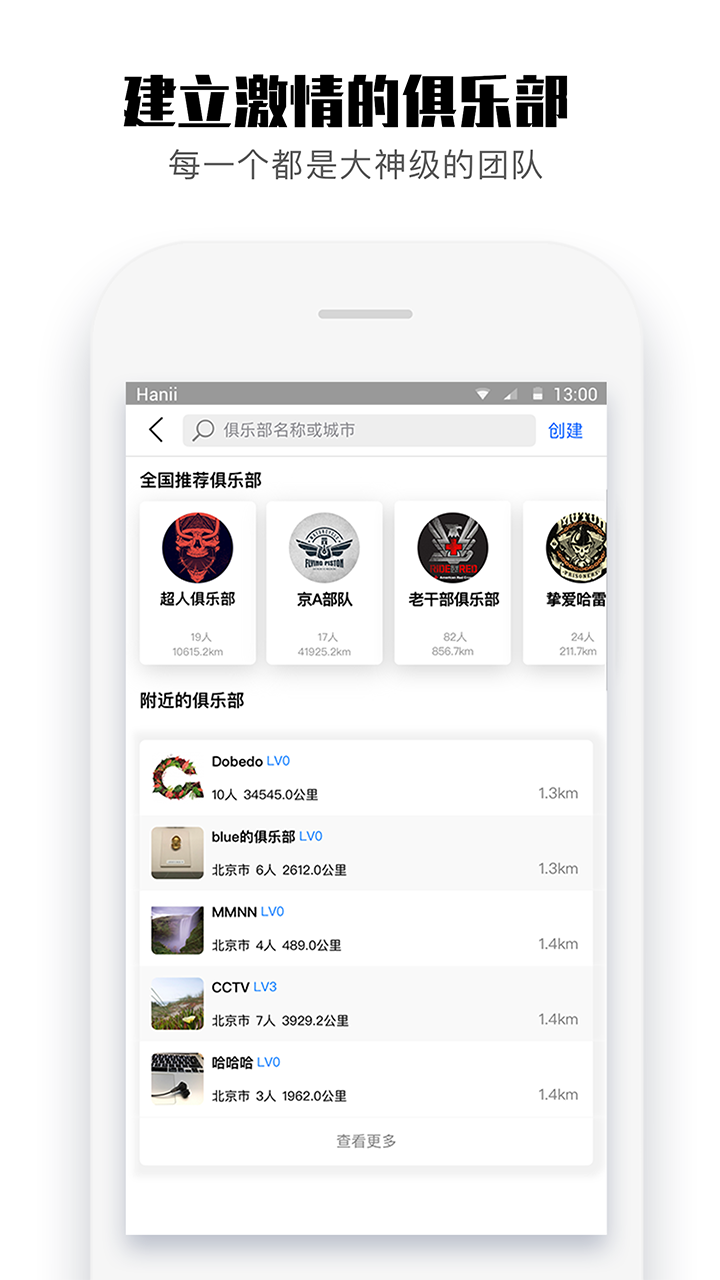 摩托Guide官方app手机版下载安装 v5.1.4