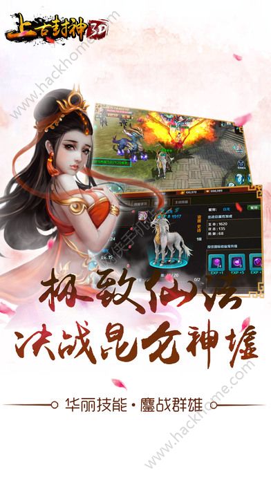 上古封神手游官方最新版下载 v1.9.4