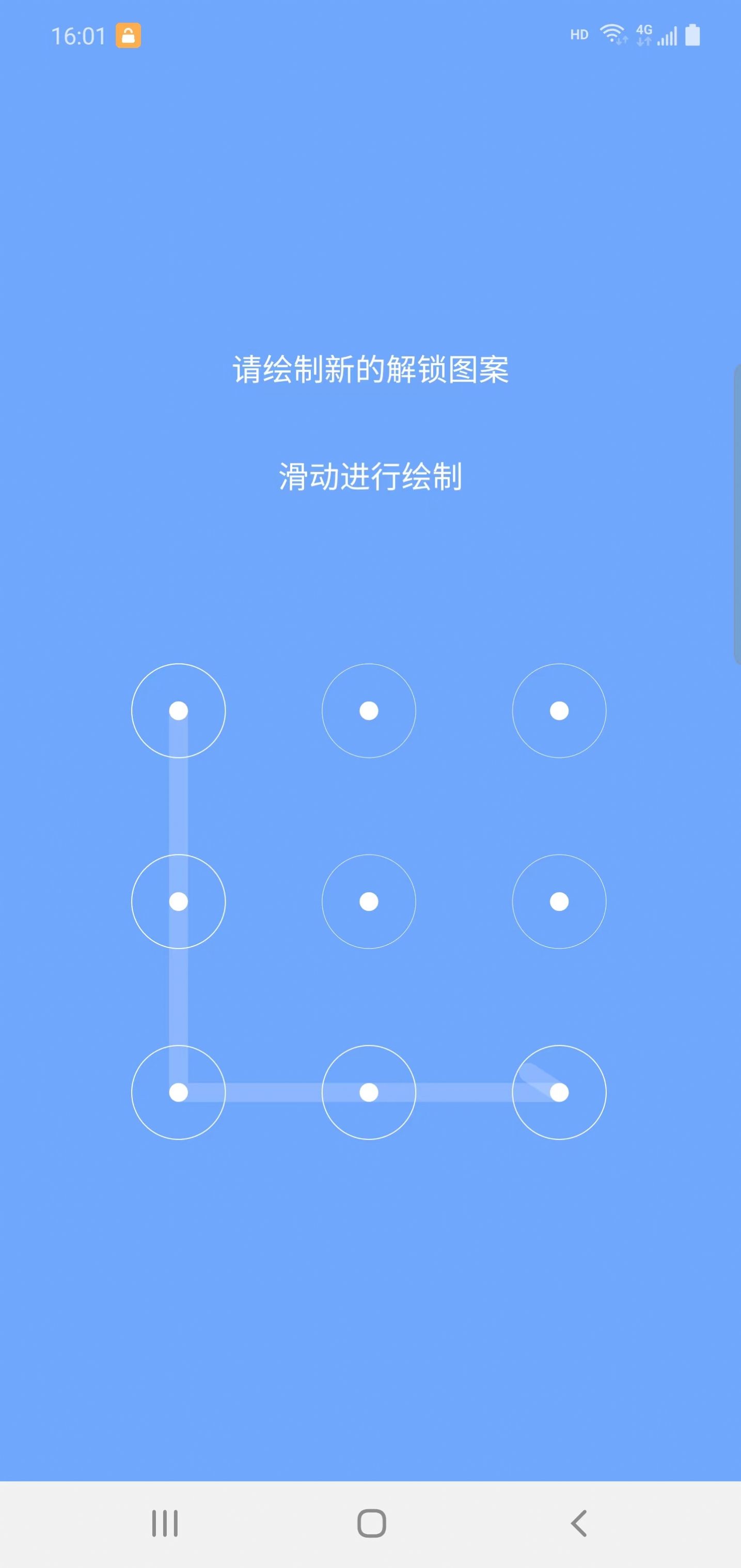 瑞昂应用锁软件下载安装 v1.7.8