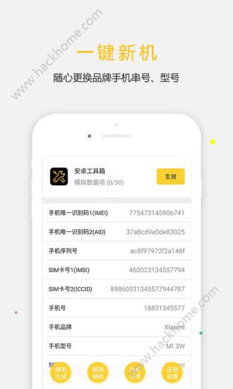 天下任我行激活版安卓版apk官方下载 v2.3.6