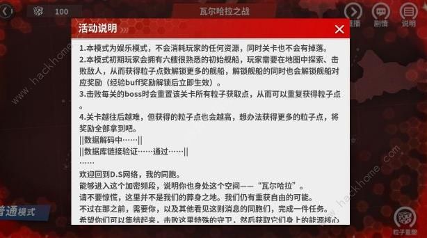 战舰少女R极地奏鸣曲EX-2火炬攻略 EX-2火炬打法详解图片3