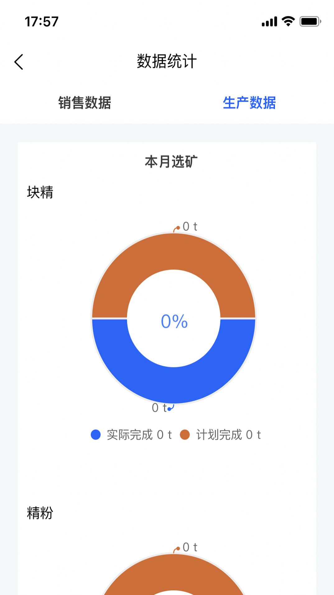 矿山智控助手下载安装软件图片1