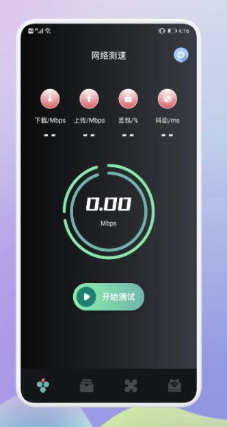 老王极速网络助手ios苹果版app下载 v1.5