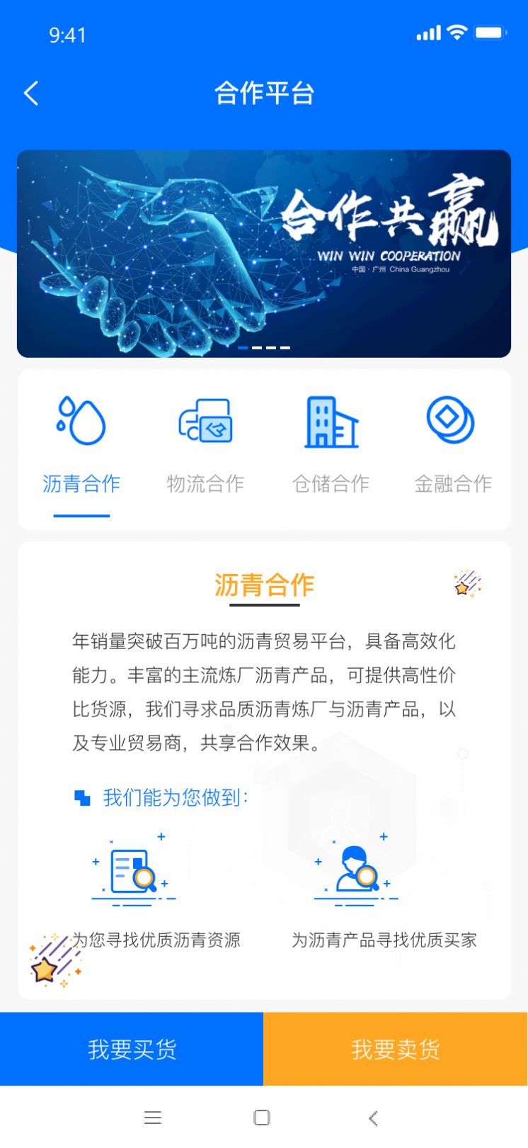 安捷网办公app手机版下载图片1