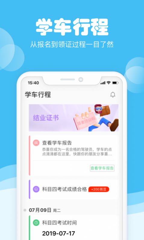 斑斑驾道定制版app官方版本最新下载 v5.7.2