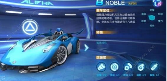 QQ飞车手游流金NOBLE怎么改装 流金NOBLE分支改装方案一览