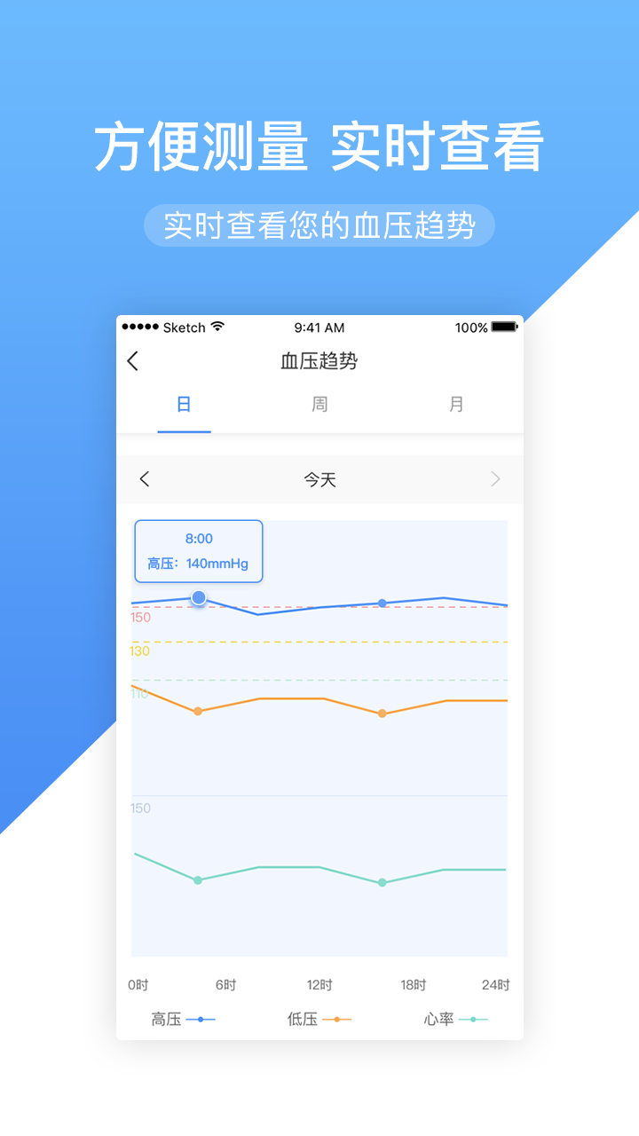 高心健康app手机官方版 v2.0.9