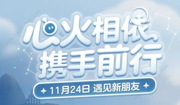 光遇蛋仔联动指引团任务有哪些 蛋仔联动指引团任务完成攻略