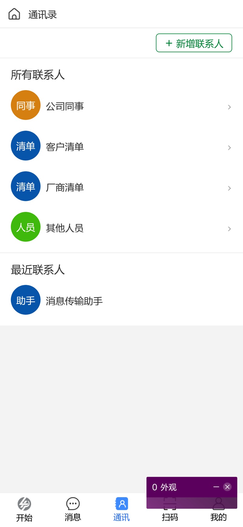 4PL司机版app客户端下载 v1.0.21