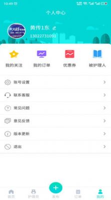 护小理app官方下载 v1.0.16