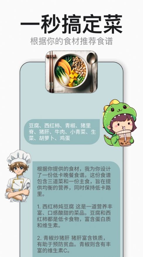 Fooda热量查询下载 v1.0