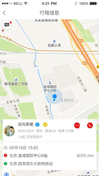 AC拼车官方手机版app下载安装 v1.5.4