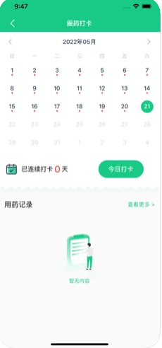 房颤管理app健康服务最新版 v4.0.0