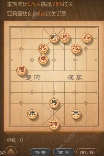 天天象棋残局挑战162期攻略 残局挑战162期图文详解