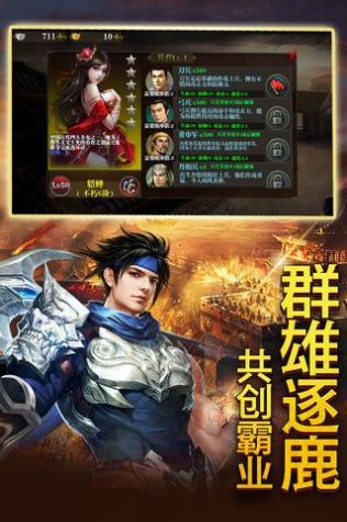 天子战盟官方红包版 v1.0