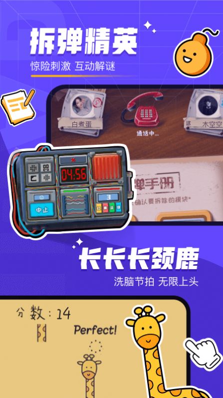 对玩app安卓最新版软件下载 v3.7.82