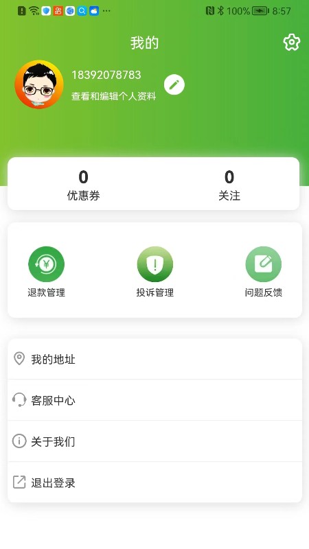 近约健康服务app下载图片1