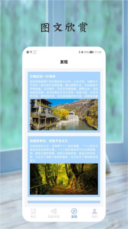 树状图记录app官方下载 v1.1