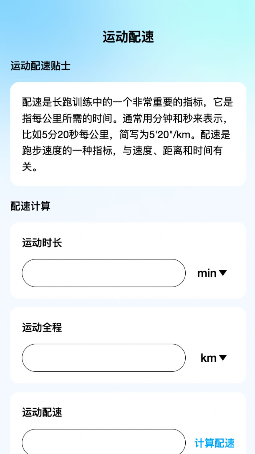 飞跃上网软件官方下载 v2.0.1