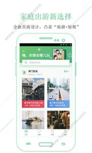 蚂蚁短租网官方版app下载 v8.5.0